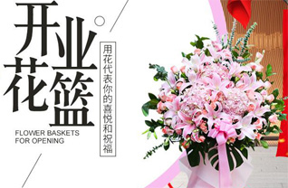 山西晋中灵石县南关镇花篮配送